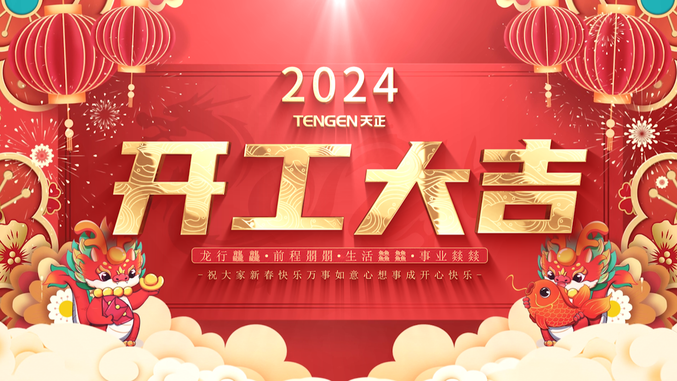 逐浪前行，勇立潮头！pg模拟器三大园区开工活动圆满举行，福利满满！